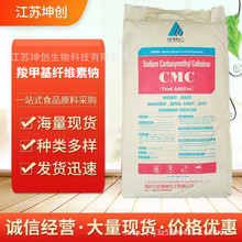 ʳƷ���ȼ׻���ά����CMC�����黯��ʳƷ�����������Ӽ�ˮ����