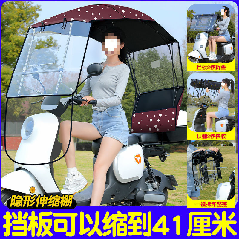 全折叠雨棚电动车雨篷棚电瓶摩托车防风挡雨防晒伸缩遮阳伞快拆蓬|undefined