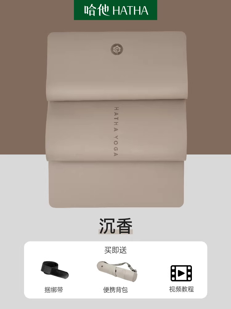 침향 (전문 요가 백팩)