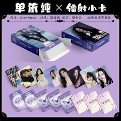 Single Yichun Laser Mini Cards, 55-Piece Boxed Set—Non-Repeating, Single-Person Merchandise; 3-Inch Boxed Design with Rounded Edges, Featuring Exquisite LOMO Cards
