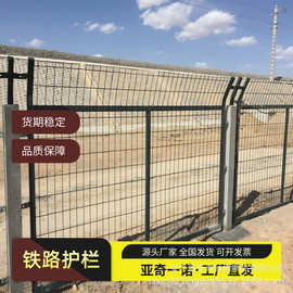 铁路护栏 公路隔离栅 铁轨两侧隔离护栏 绿色铁丝网