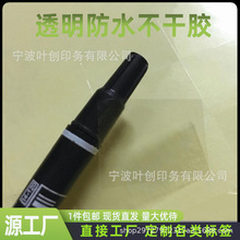 方贴透明不干胶封口贴可按要求制作尺寸打印商标二维码印刷防水贴