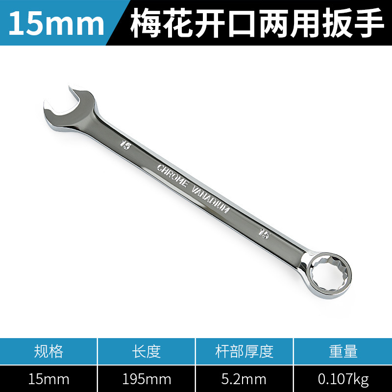 Llave de doble propósito N ° 13 14 llave de ciruela Llave abierta doble llave de ciruela llave universal herramienta traje 10