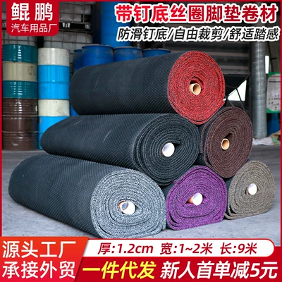 Universal Foot Pad, Universal Car Silk Ring