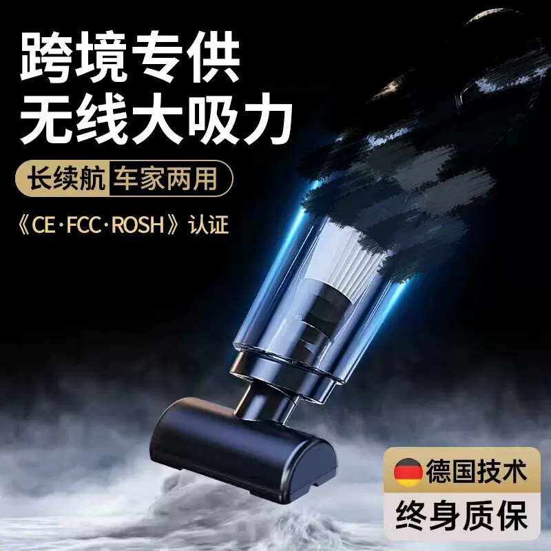 跨境车载无线吸尘器大功率家用宠物吸尘器吸毛器车窗缝隙清洁神器