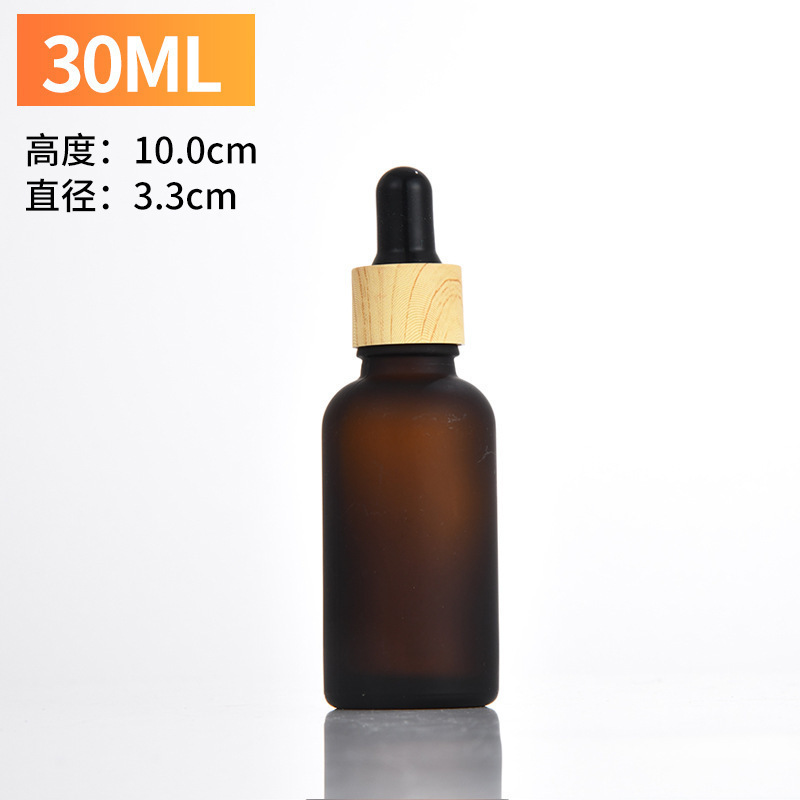 5ml30毫升100精华液小瓶子磨砂精油瓶滴管瓶木纹圈分装化妆品空瓶|undefined