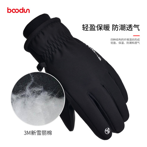boodun new 3M ski gloves autumn and winter warm windproof touch screen outdoor riding electric bicycle gloves