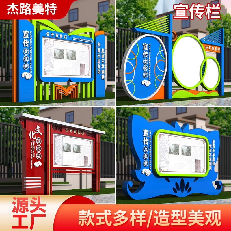 定制户外宣传栏广告灯箱展示栏红色党建宣传栏景区公园仿古公告栏