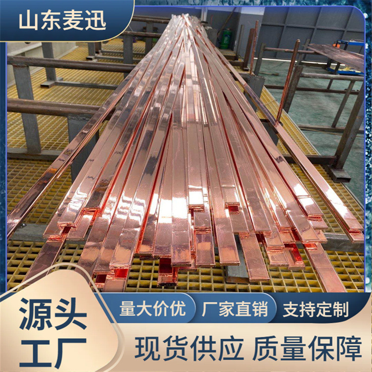 铜包钢厂家 国标40X4镀铜扁钢 镀铜接地棒25*2.5米