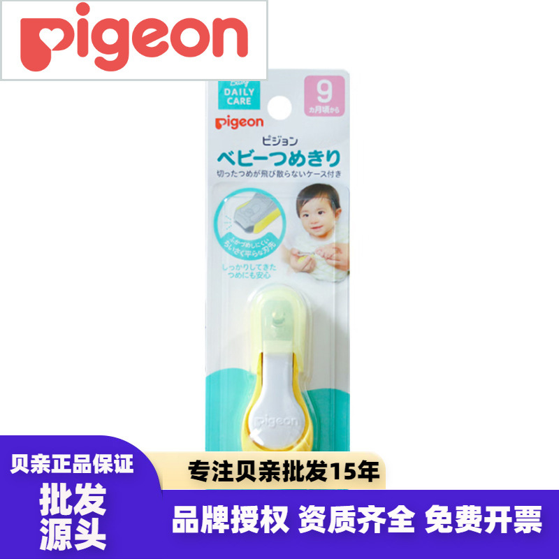 Baby Nail Clippers