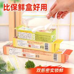 日文保鲜袋食品级密封袋家用加厚自封塑封冰箱专用带封口收纳冷冻