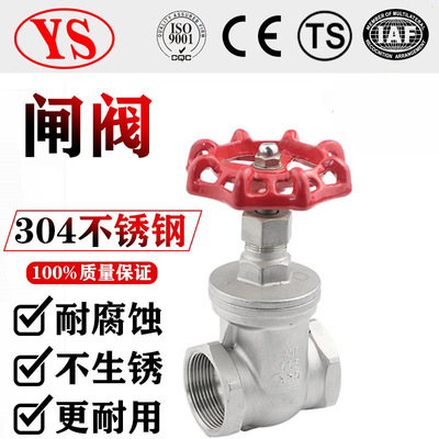316 201304不锈钢丝扣闸阀内螺纹球阀水暖配件自来水阀门Z15W-16P