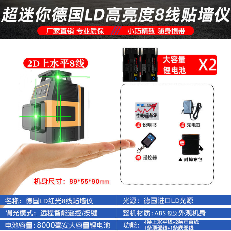 科昌进口红光12线16线新款红外线高精度强光户外2024款迷你水平仪|undefined