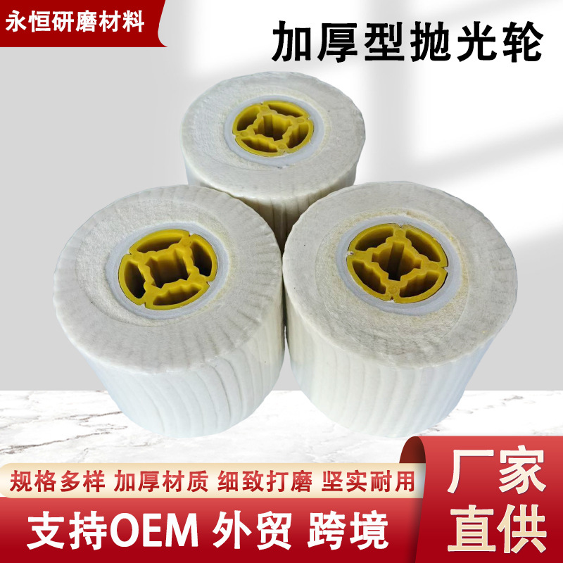 十字胶芯羊毛抛光轮高密度抛光轮不锈钢镜面打批发羊毛拉丝轮