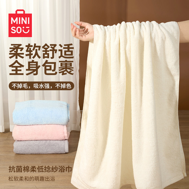 MINISO Antibacterial Cotton Soft Low-Twist Yarn Bath Towel for Adults, Home, Dormitory, Travel, Absorbent Bath Towel