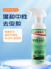 虫胶树胶清洁剂汽车漆去胶剂清洗剂车漆鸟屎树脂去除剂洗车液神器