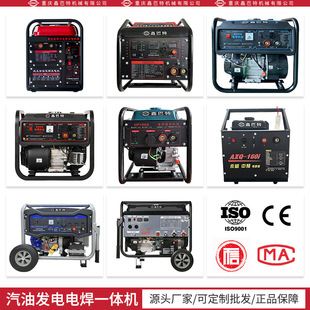 Gasoline AC household industrial-grade mobile power generation and welding integrated dual-purpose machine 220v160A200A300 A