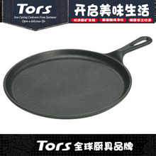 托尔斯铸铁单柄圆浅煎盘平底电磁炉通用煎饼烤肉煎鸡蛋铁锅