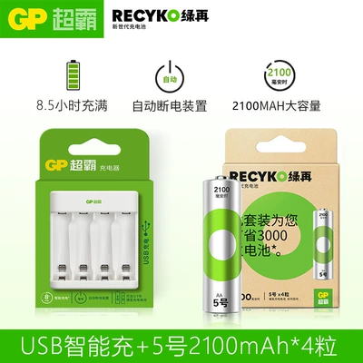 Hibrid akkumulyator batareyaları No. 5 Rechargeable Battery 2100mAh - no-5-charging-x4-tablets-with-8-hour-e411-charger