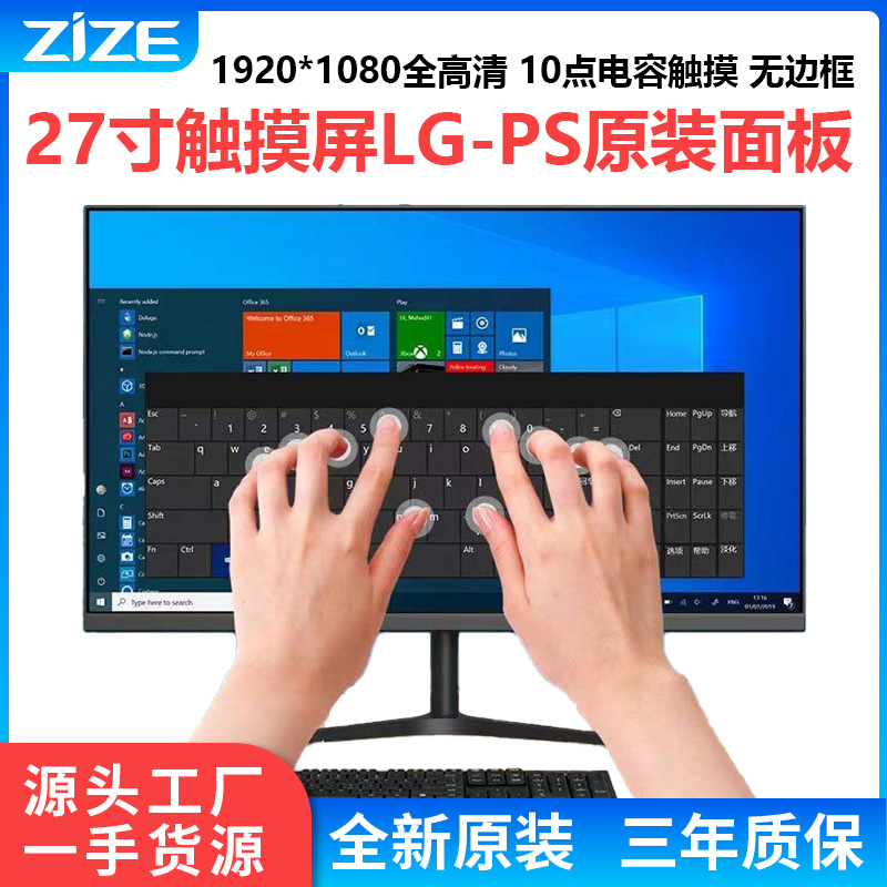 Computer monitor 27 inch touch screen capacitive touch screen 4K capacitive desktop industrial embedded industrial control machine