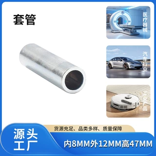 健身器材轴套管电机轴套空心衬套隔套连接套加工81247mm轴承
