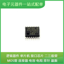 SC18IM700IPW/S8HP TSSOP-16USB ST485BDR L78M05ABDT-TR CLRC663