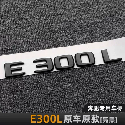 Car logo – emblem, custom lettering for car - standard-e300l-glossy-black-original-car-original-model
