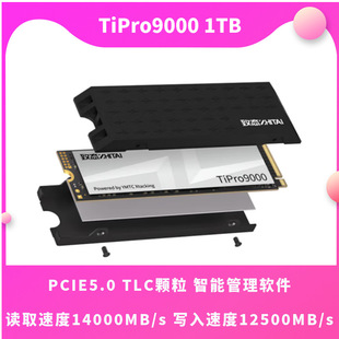 �BZhiTai �L���惦1T\2T\4T NVMe  TiPro9000 �̑BӲ�PPCIE5.0