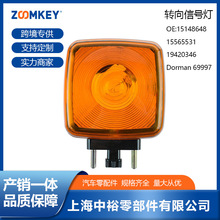 ���������ת���źŵ�15148648 1556553119420346 Dorman 69997