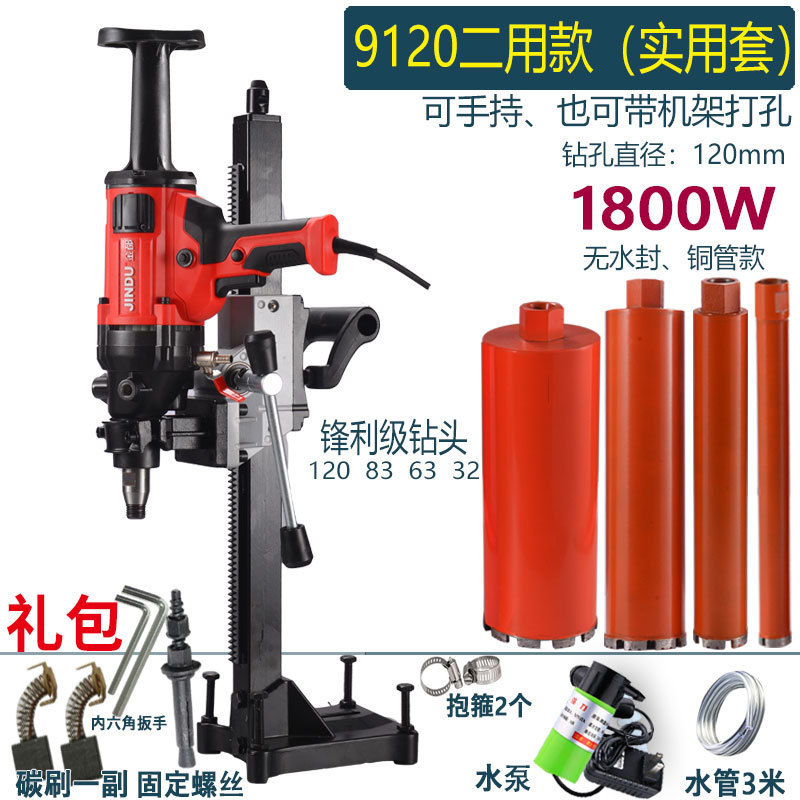水ドリルマシン コンクリート水ドリル エアコン ハンドヘルド デスクトップ ハイパワー パンチングマシン 兼用スタンド|undefined