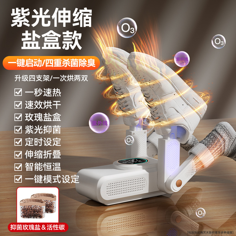 보라색 소금 상자 모델 [1초 급속 가열 + 항온 속건 + 접이식 텔레스코픽 + 타이머 설정 + 보라색 빛 살균 + 장미 소금]..