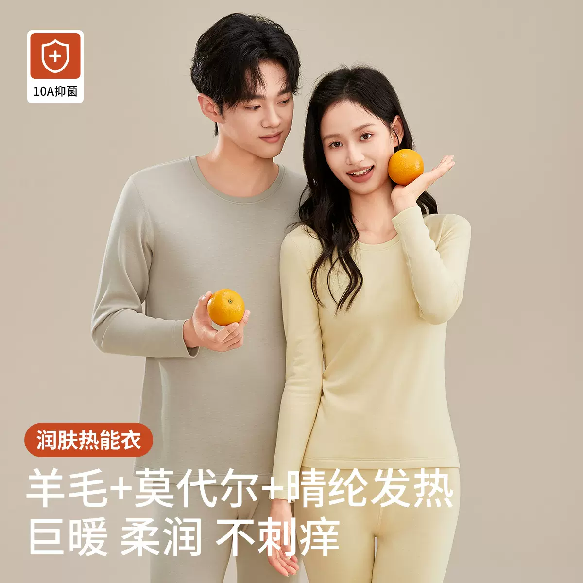 300g德绒保暖衣男女款加大打底内衣套装10A抗菌情侣加厚秋衣秋裤
