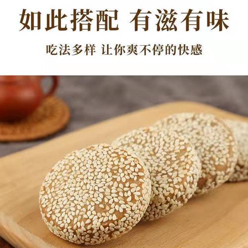 荞麦麻饼老式传统糕点批发代发木糖醇网红特产