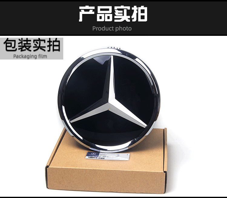 Suitable for Mercedes-Benz Front Grille Large Car Logo New C-Class E-Class Gle Gls Gla Cla Glc Modified Mirror Car Logo