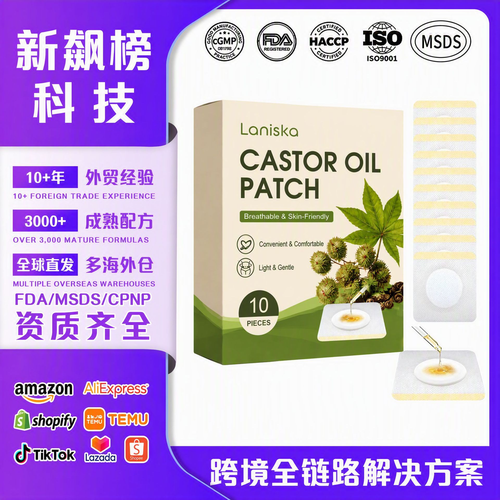 Cross-Border Hot-Selling Product Laniska Castor Oil Body Patch, Light and Gentle Skin Care Patch for Elasticity and Hydration