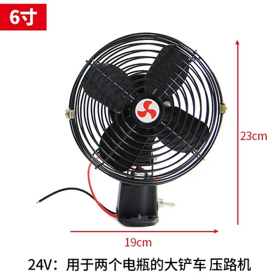 Digər kiçik elektrik cihazlar Excavators, Agricultural Loaders, 12V Strong - metal-fan-6-inch-24v
