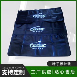 备胎罩;座垫、座套;叶子板