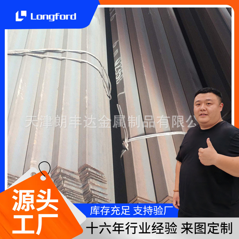 Q235机械设备用角钢  非标冷弯不等边角钢  304 316L不锈钢角铁