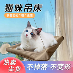 国境を越えたアップグレード猫ハンモック四季ペットの巣吸盤吊り式猫の巣折り畳み窓辺猫ベッドペット用品