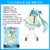 Taito Winter Outfit Eyes Open White Socks