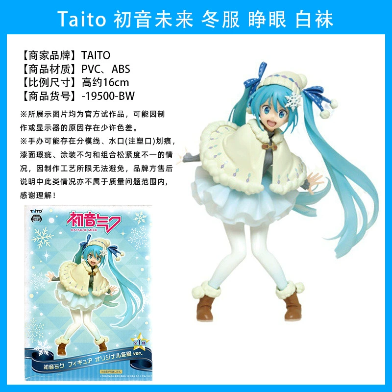 Слепой коробочный фикус ( Hatsune Miku ) оригинал Японии, несколько вариантов, коллекционный набор