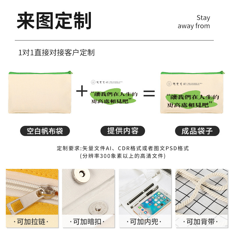 跨境批发笔袋定制零钱包化妆包拉链帆布外贸来图印logo亚马逊代发|undefined