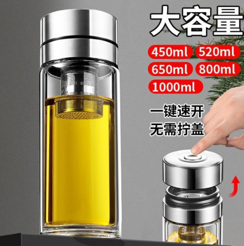 Unbreakable tempered glass cup with one-touch opening, dual large-capacity tea-water separation, tea brewing cup for men and women, quick press operation