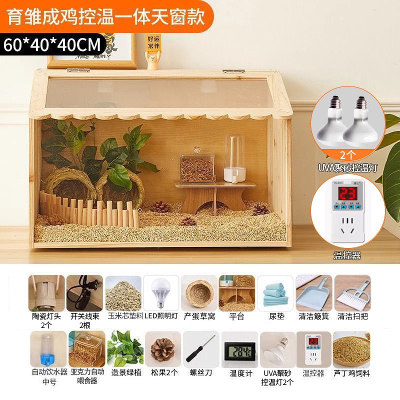 ルチン鶏飼育ボックス専用ケージひよこ育雛保温ボックス恒温造園小屋家庭用送料無料卸売|undefined
