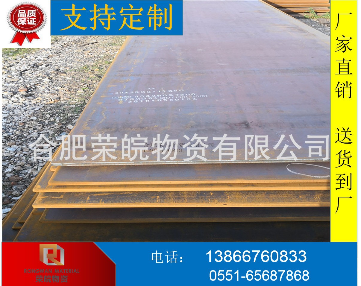 合肥厂家直销 耐磨钢板 q235碳钢板 预埋钢板 幕墙预埋件钢板