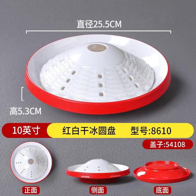 谭三娘鲜切牛肉盘密胺自助火锅餐具牛肉丸子摆盘潮汕牛肉火锅盘子|undefined