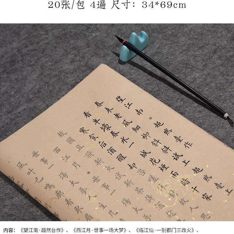 小さな楷書書道コピーブックコピー解凍ライスペーパーソフトペン書道練習散りばめ金般若心経コピーコピーコピー|undefined