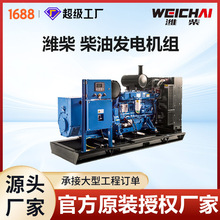WEICHAI�������Ϋ��100KW120KW150KW125KVA���ͷ�����鴿ͭ��ˢ