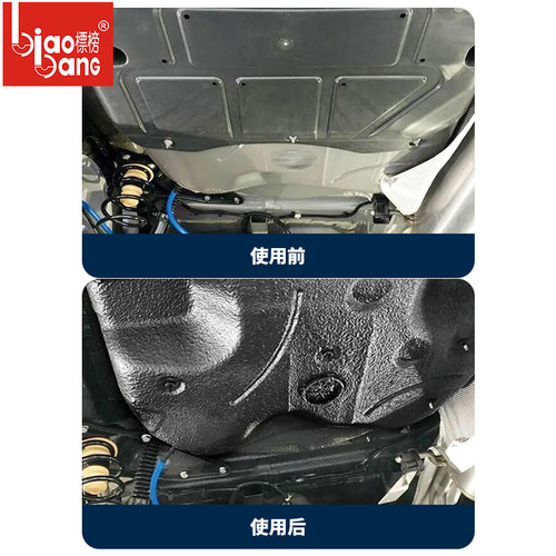 Flaunted car chassis armor 2KG chassis anti-rust glue paint floor armor construction sound insulation glue anti-rust paint