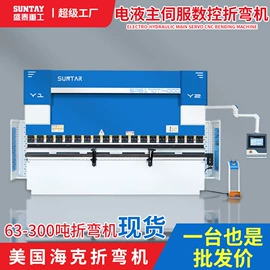 剪板、折弯;金属成型设备;数控机床